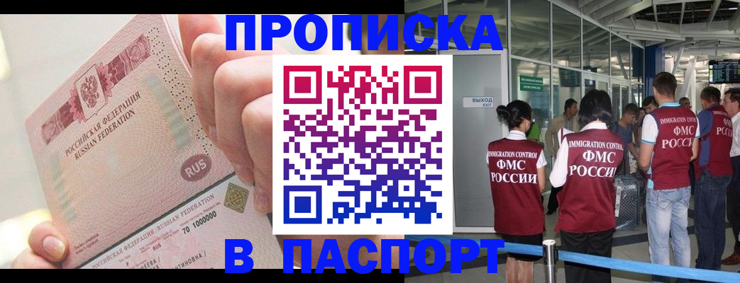 прописка от собственника в Жирновске