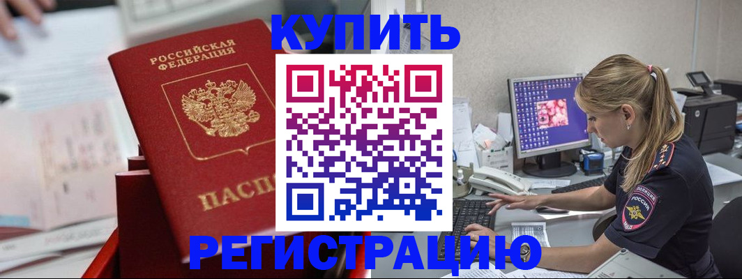 миграционный учет в Жирновске