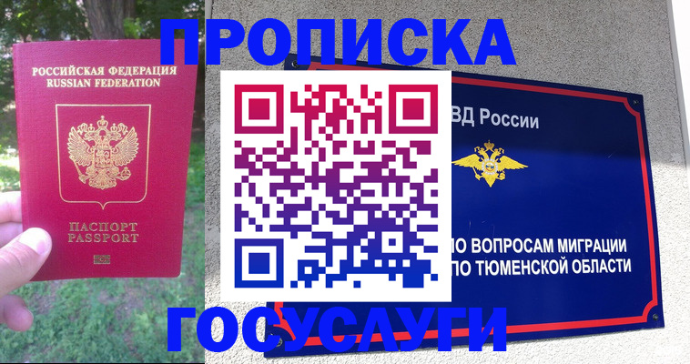 прописка для кредита в Жирновске