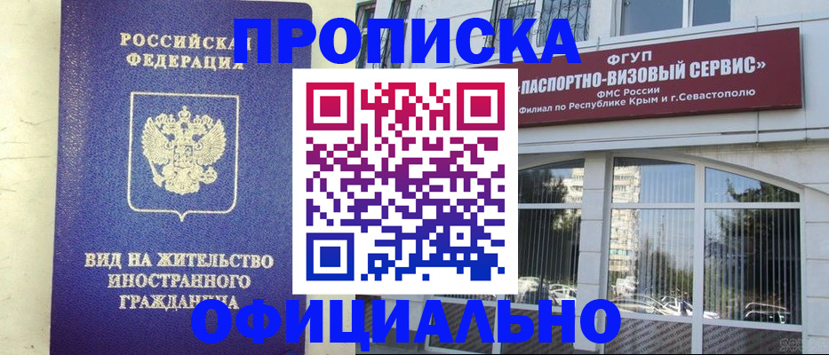 временная регистрация недорого в Жирновске